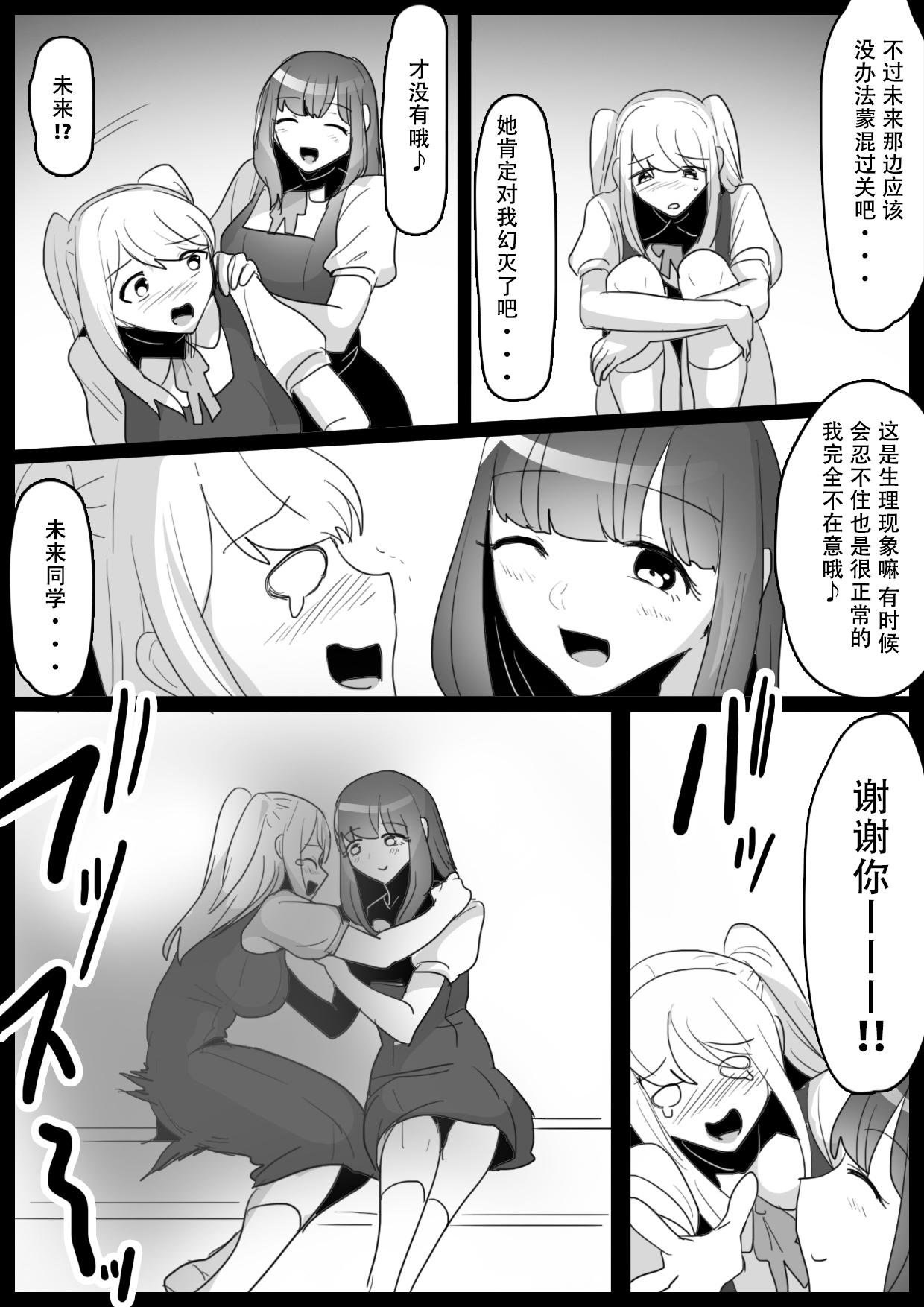 Fetishist Ch. 19 - Page 15