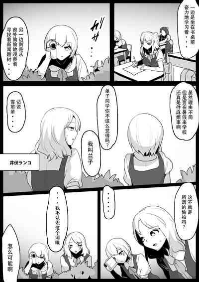 Fetishist Ch. 19 3