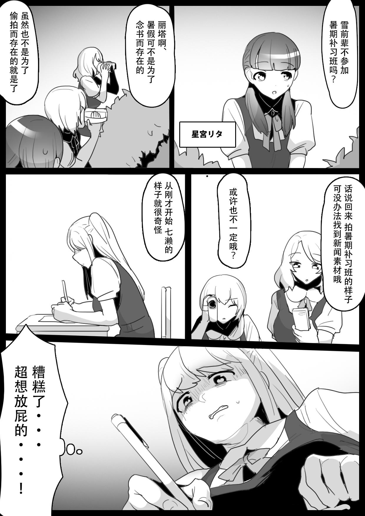 Fetishist Ch. 19 - Page 4