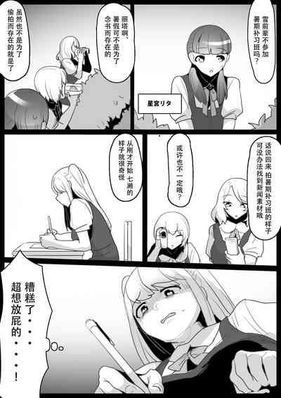 Fetishist Ch. 19 4