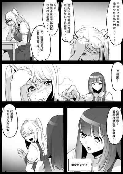 Fetishist Ch. 19 5