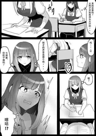 Fetishist Ch. 19 6