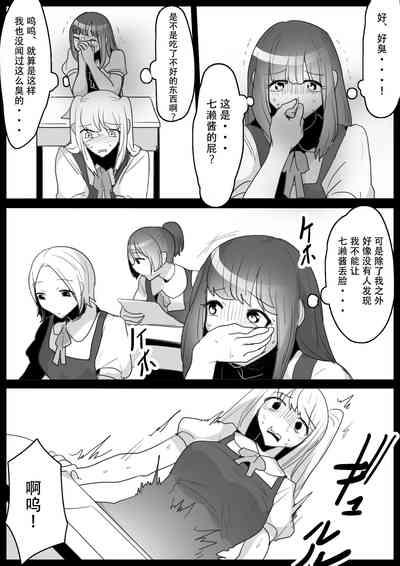 Fetishist Ch. 19 7