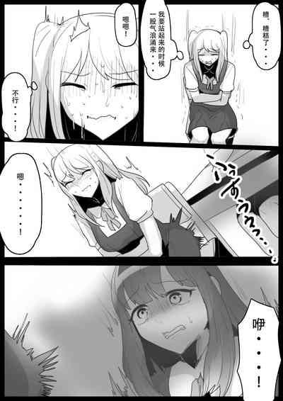 Fetishist Ch. 19 8