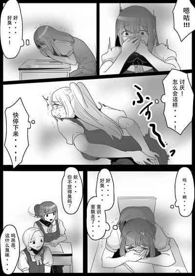 Fetishist Ch. 19 9