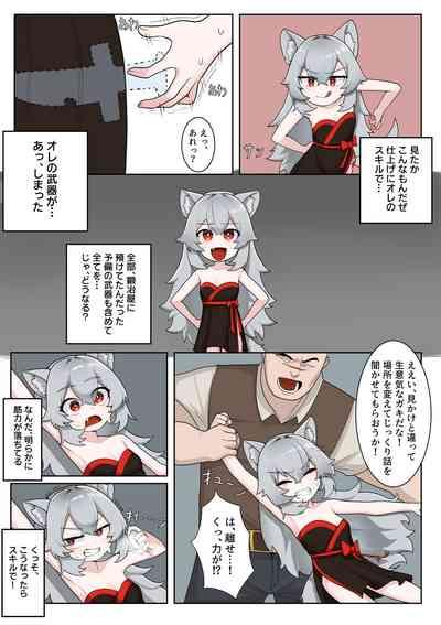 Isekai TS wa Sukuwarenai 6
