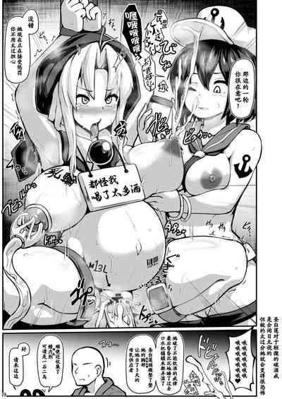 Hontou wa Ecchi na Gensoukyou | 真的很H的幻想乡 10