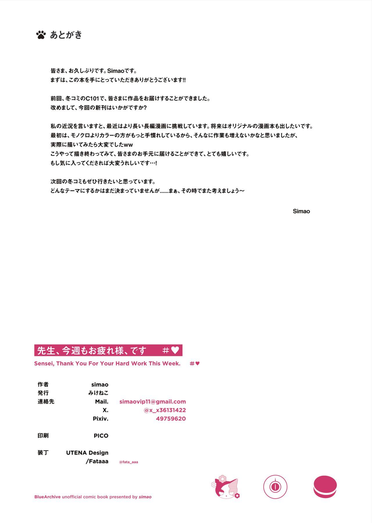 Sensei, Konshuu mo Otsukaresama, desu - Sensei, Thank You For Your Hard Work This Week. - Page 21