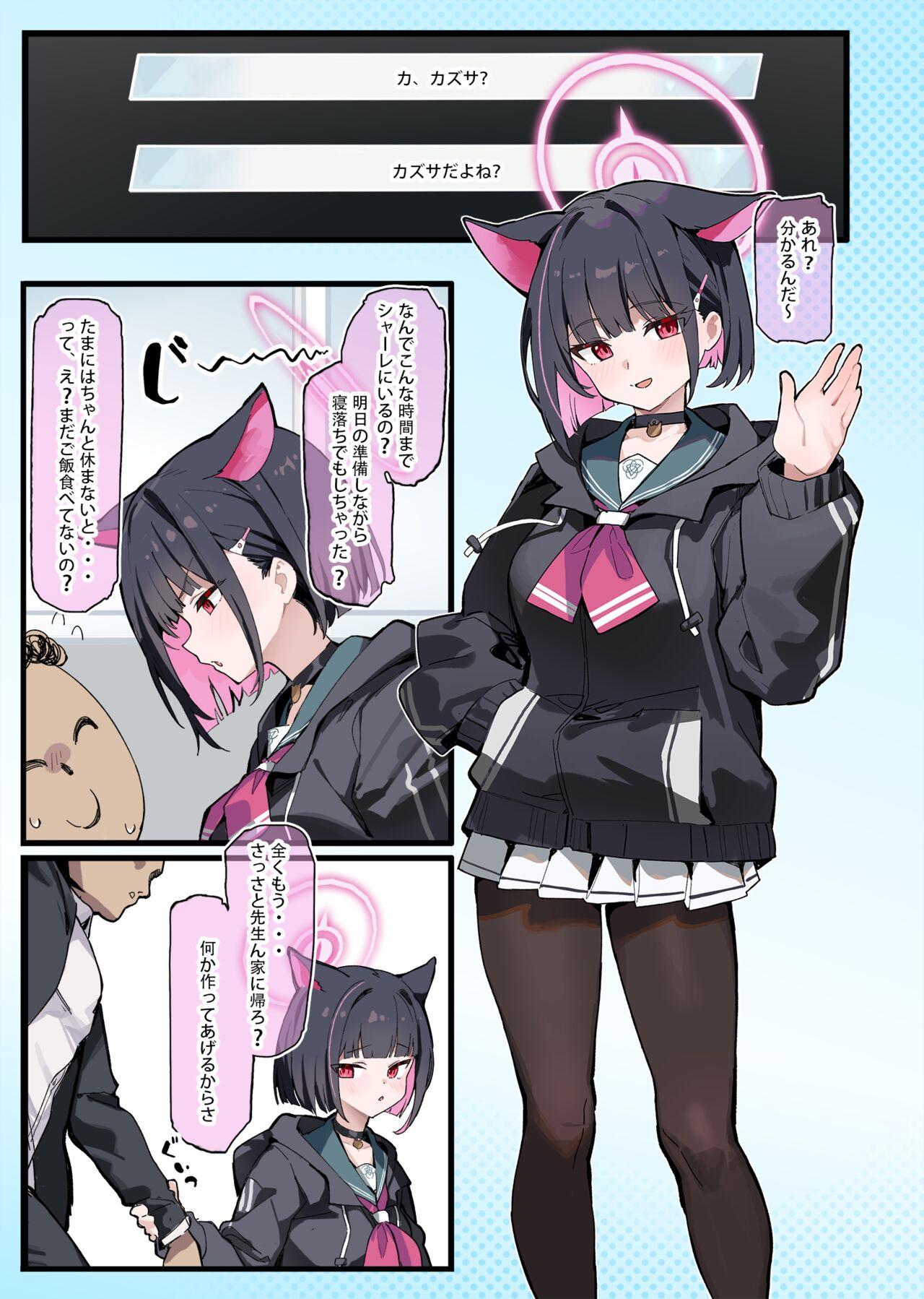 Sensei, Konshuu mo Otsukaresama, desu - Sensei, Thank You For Your Hard Work This Week. - Page 5