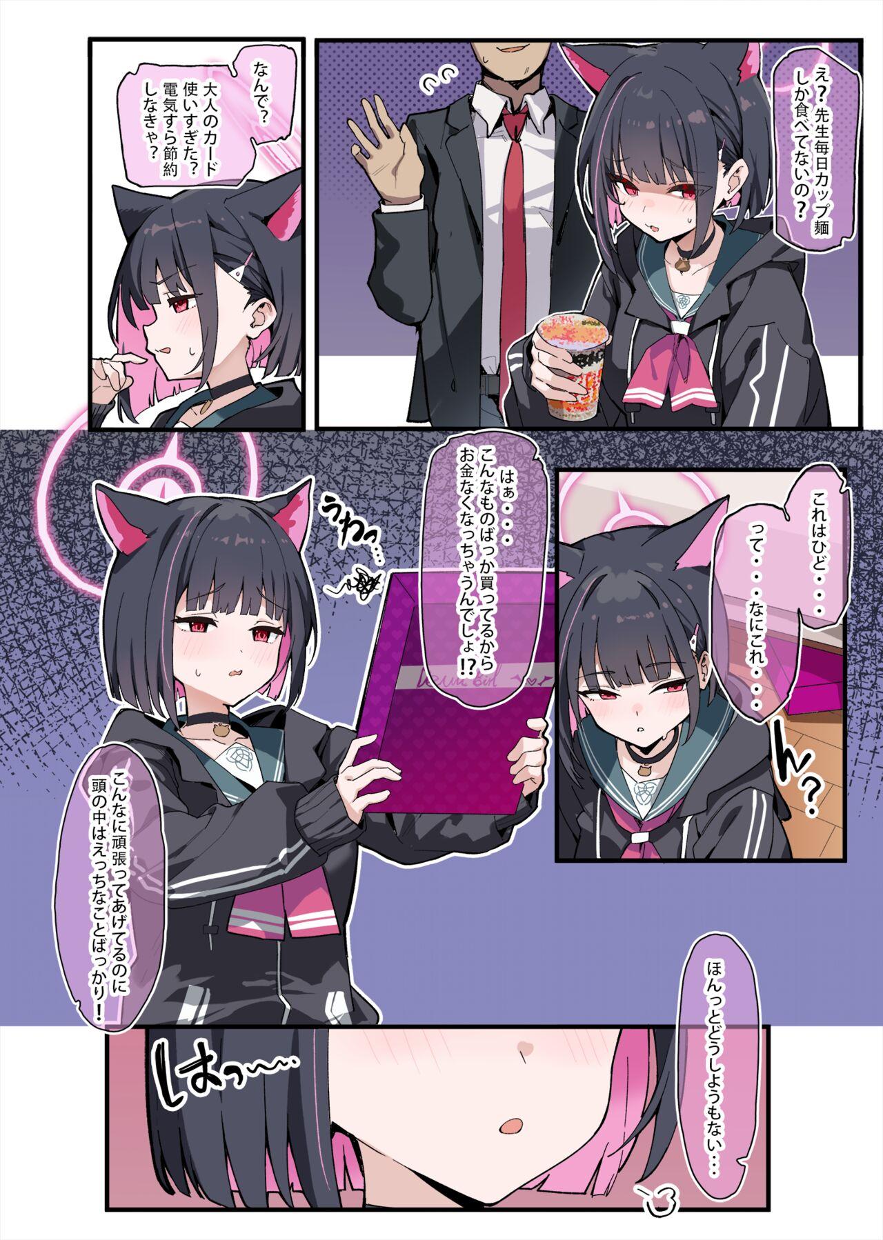 Sensei, Konshuu mo Otsukaresama, desu - Sensei, Thank You For Your Hard Work This Week. - Page 6