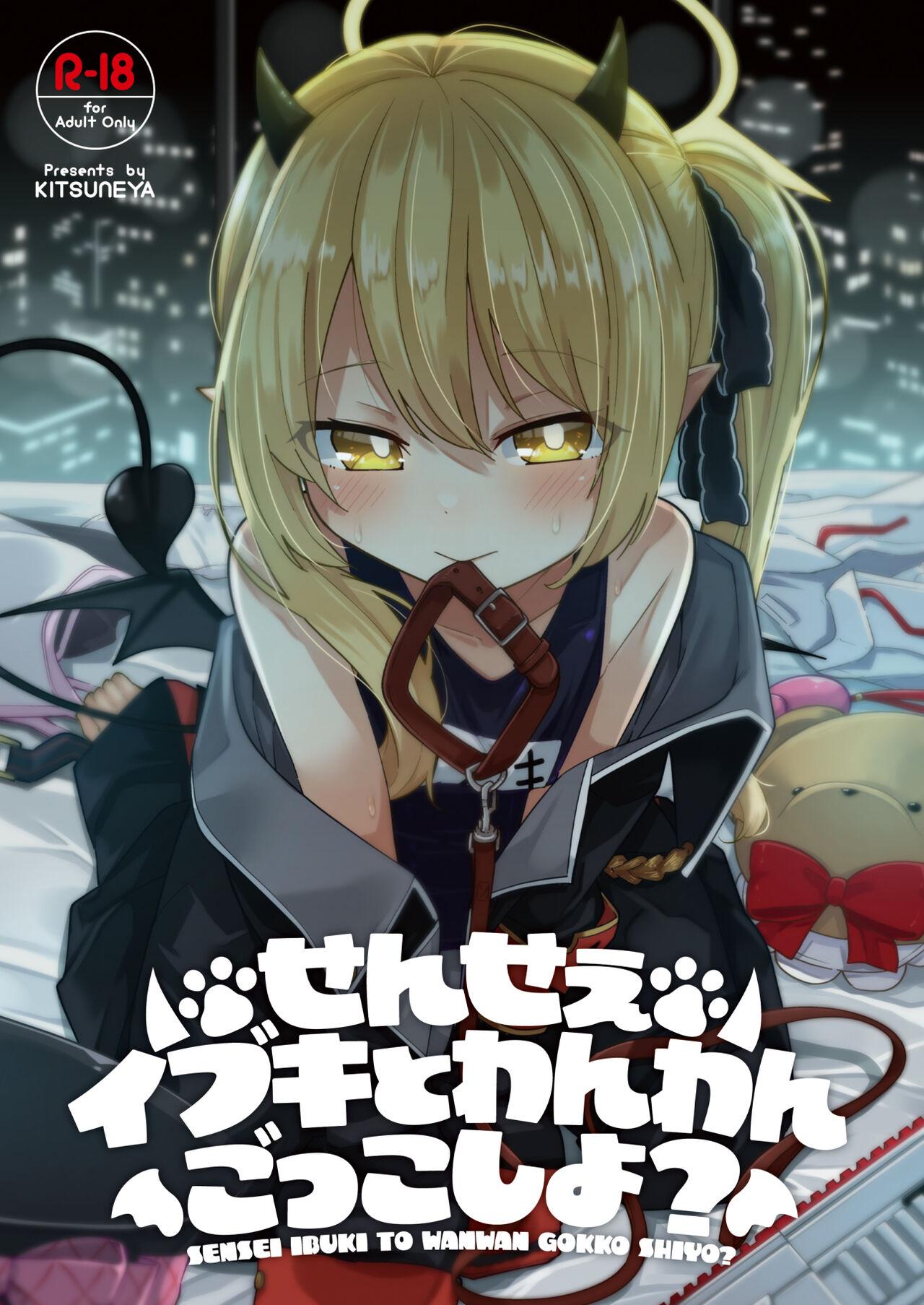 Sensee Ibuki to Wanwan Gokko Shiyo? - Page 1