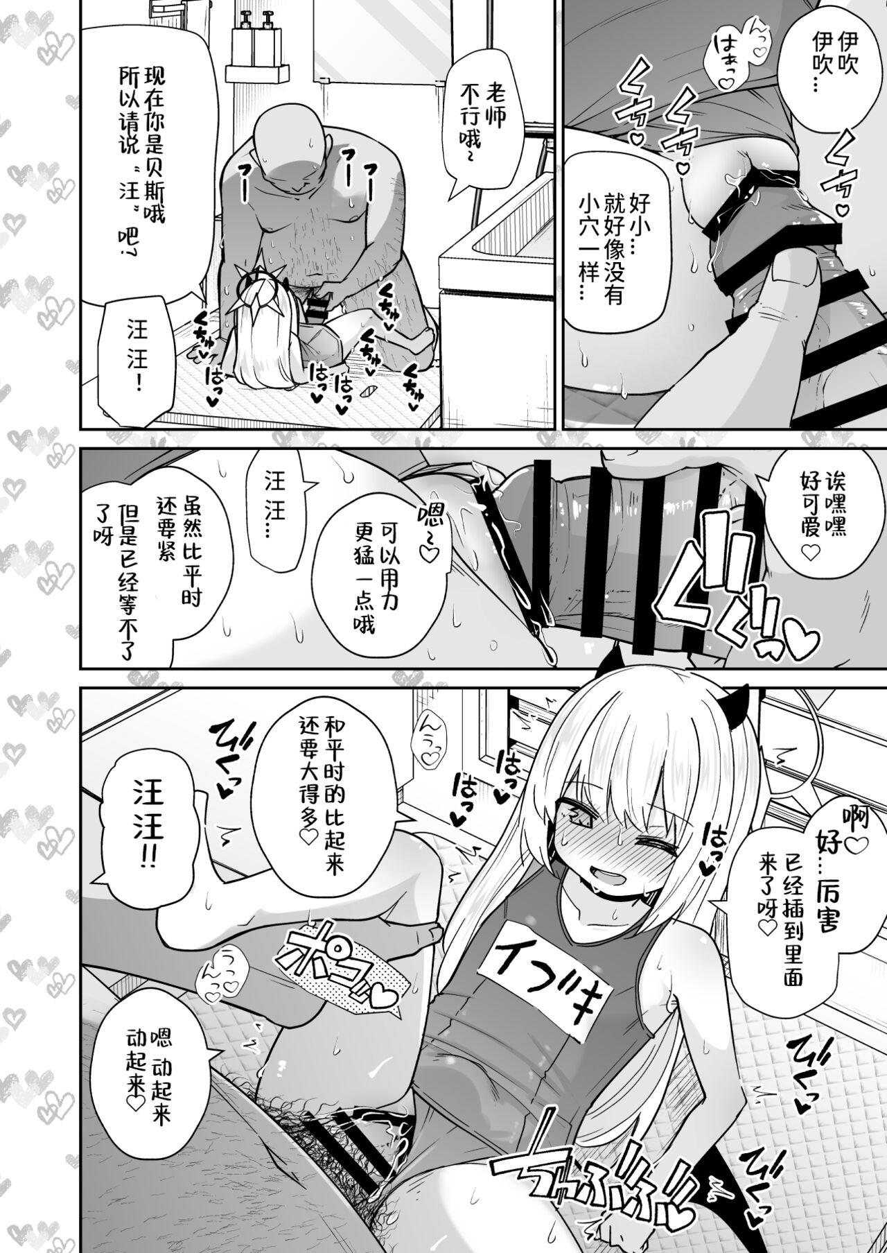 Sensee Ibuki to Wanwan Gokko Shiyo? - Page 12