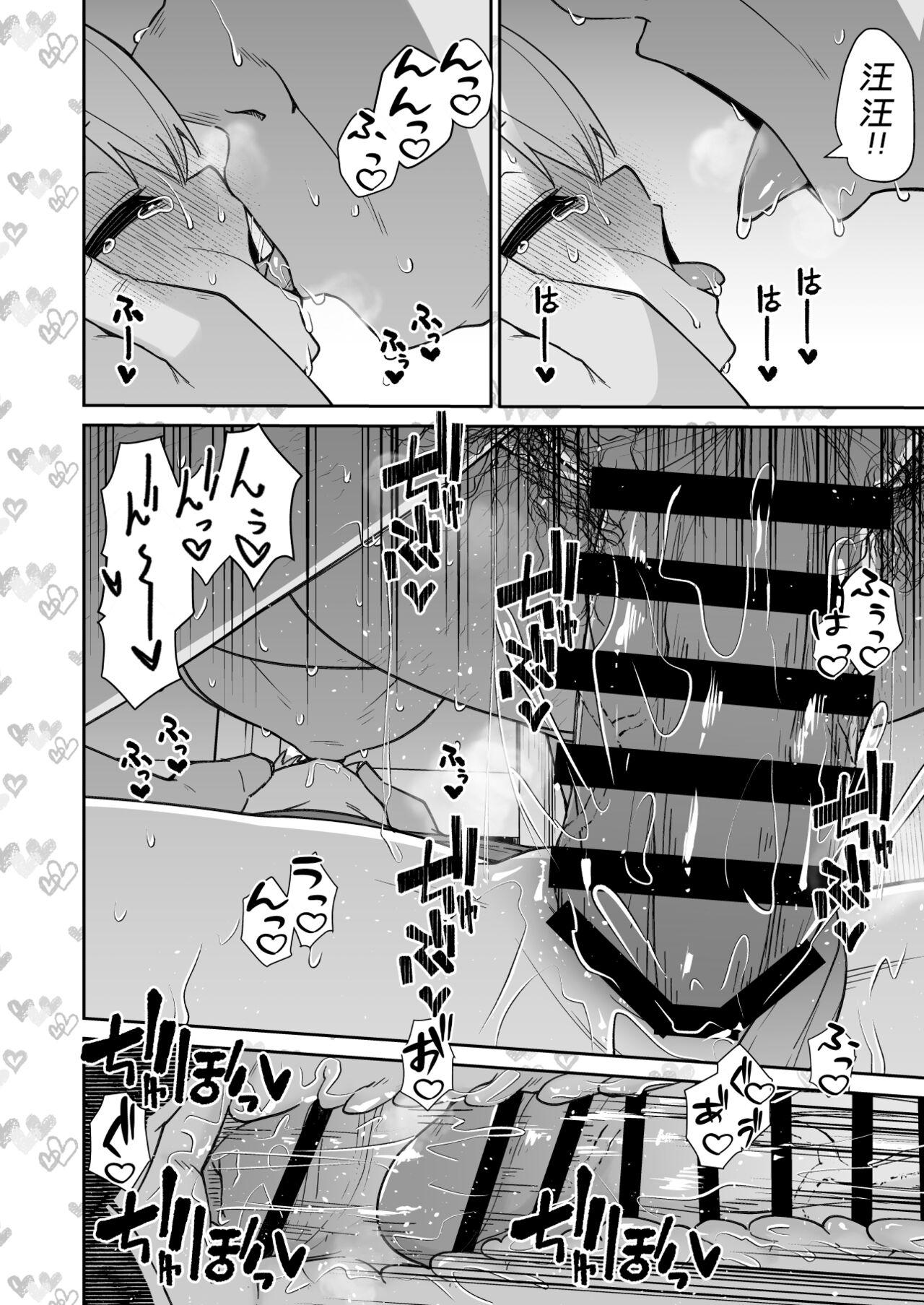 Sensee Ibuki to Wanwan Gokko Shiyo? - Page 14