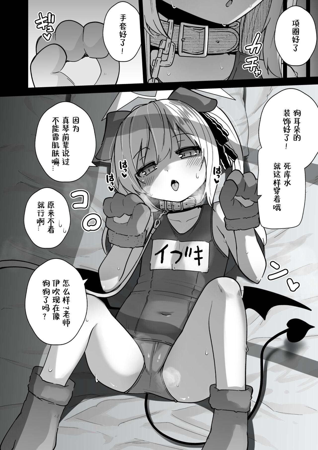 Sensee Ibuki to Wanwan Gokko Shiyo? - Page 18