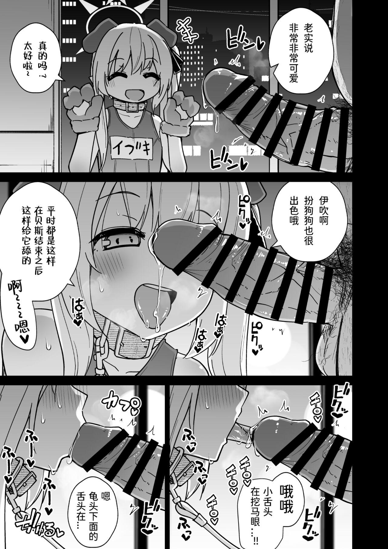 Sensee Ibuki to Wanwan Gokko Shiyo? - Page 19