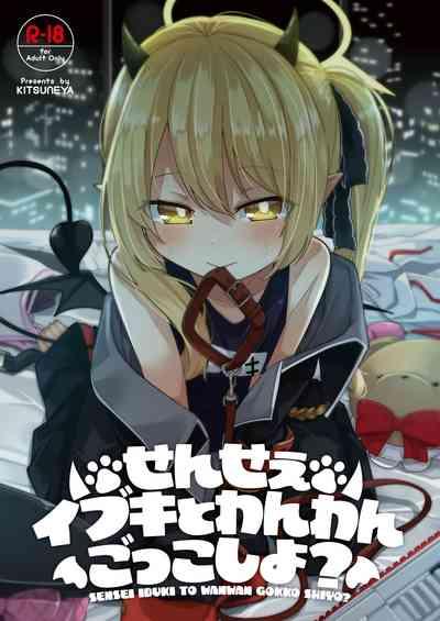 Sensee Ibuki to Wanwan Gokko Shiyo? 1