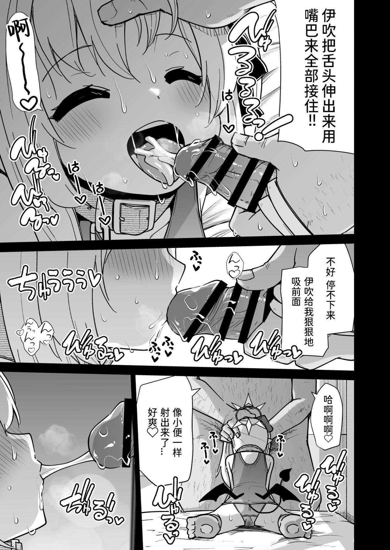 Sensee Ibuki to Wanwan Gokko Shiyo? - Page 21