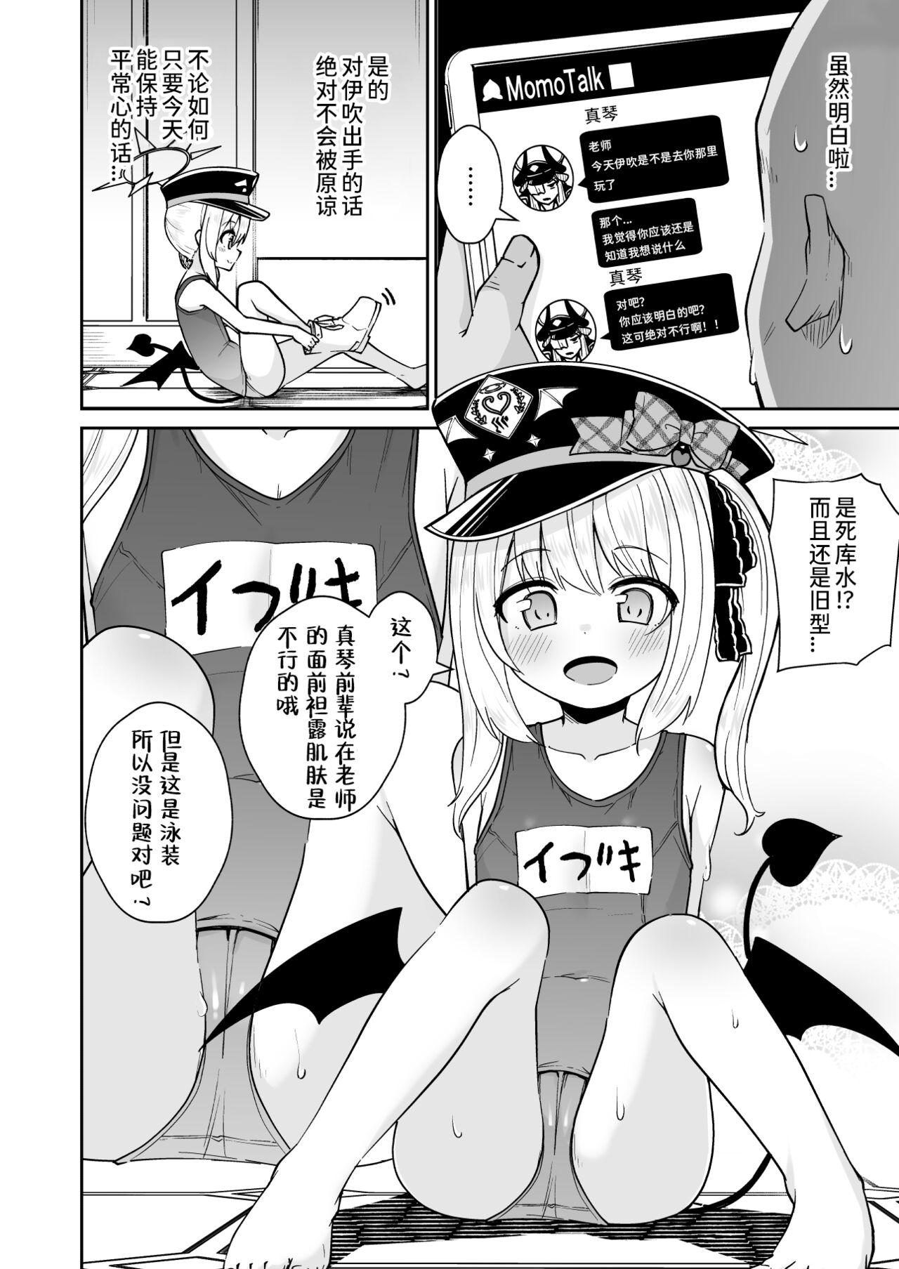 Sensee Ibuki to Wanwan Gokko Shiyo? 4