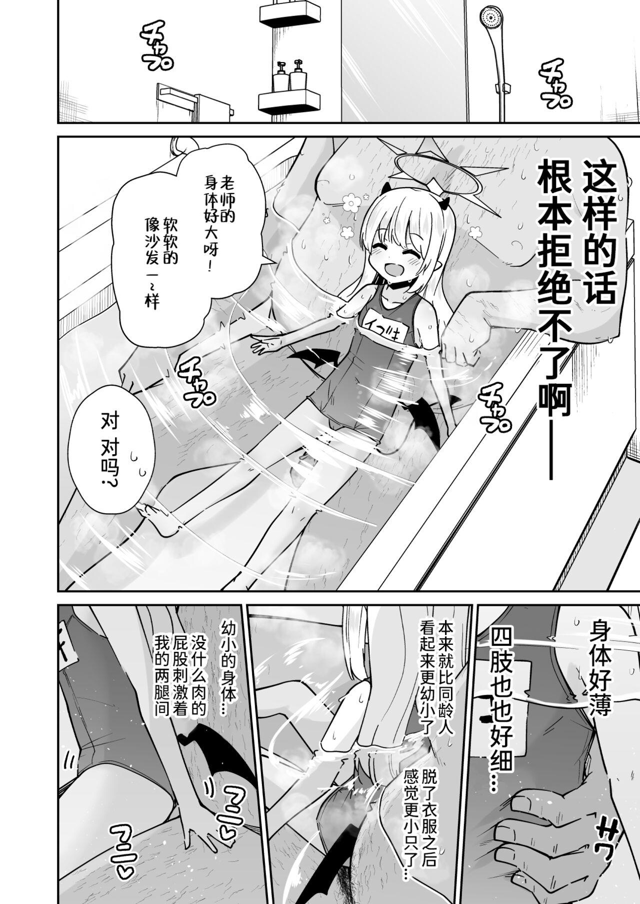 Sensee Ibuki to Wanwan Gokko Shiyo? 6