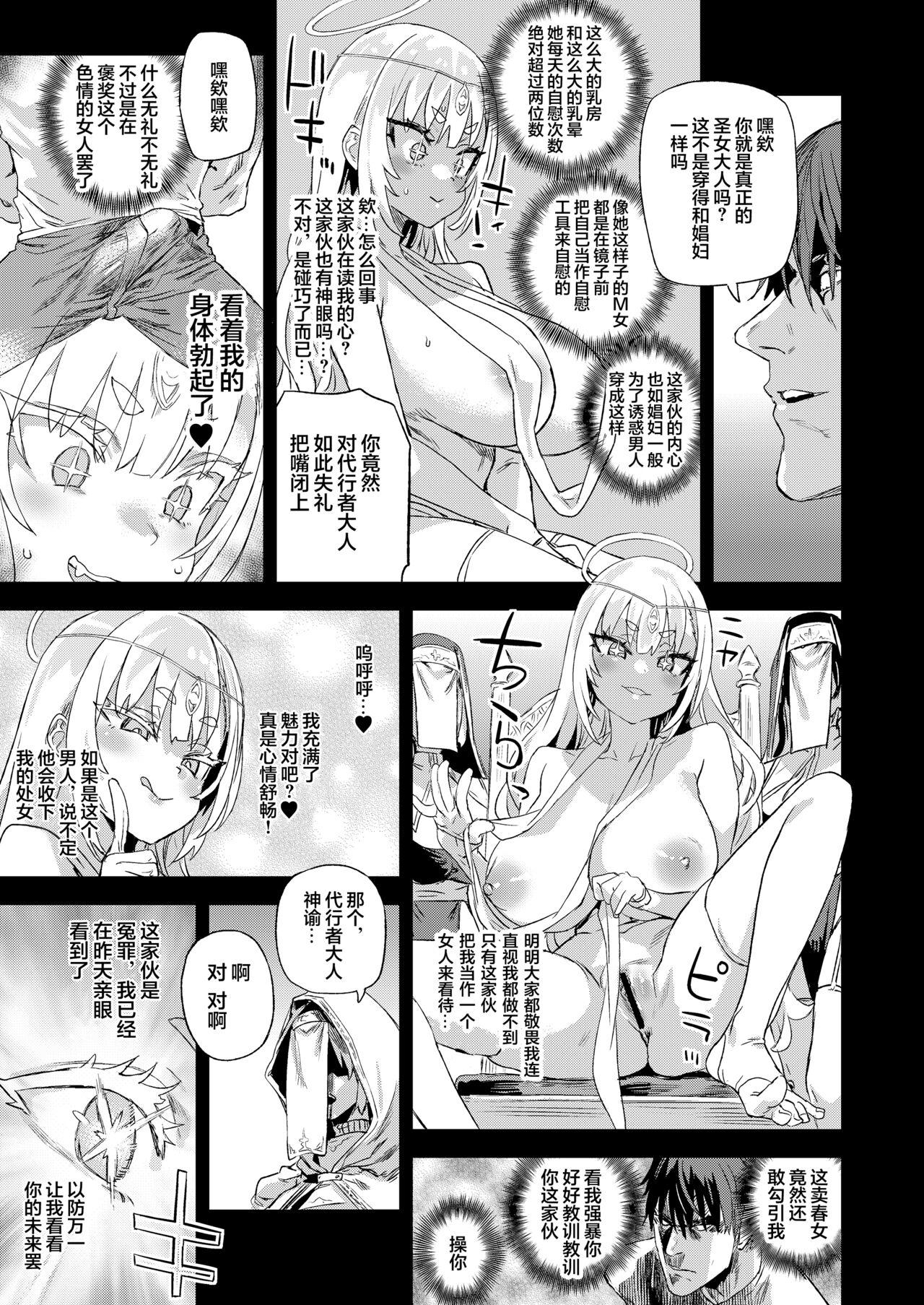 Sennen Iki Tsuzuketa Megami Daikousha - Victim Girls - Page 14