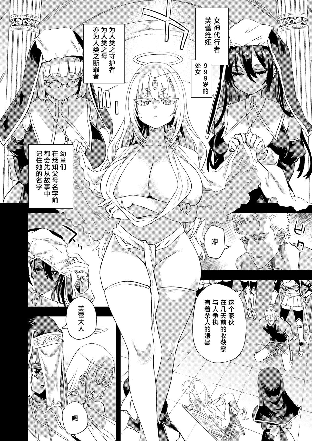 Sennen Iki Tsuzuketa Megami Daikousha - Victim Girls - Page 3