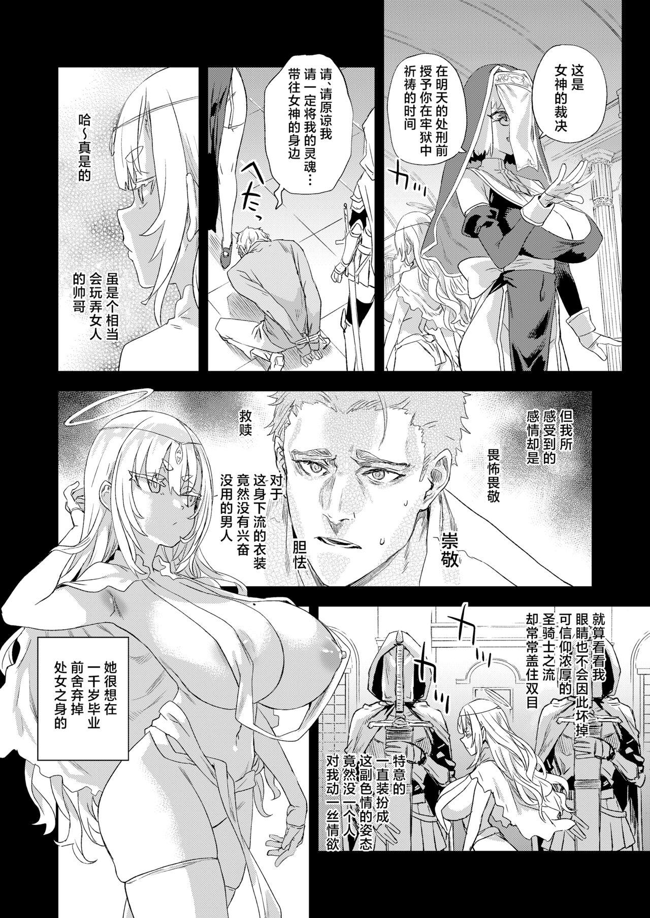 Sennen Iki Tsuzuketa Megami Daikousha - Victim Girls - Page 5