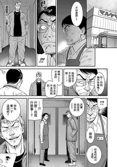 Ai no Baibai - Buying and selling of the love 5