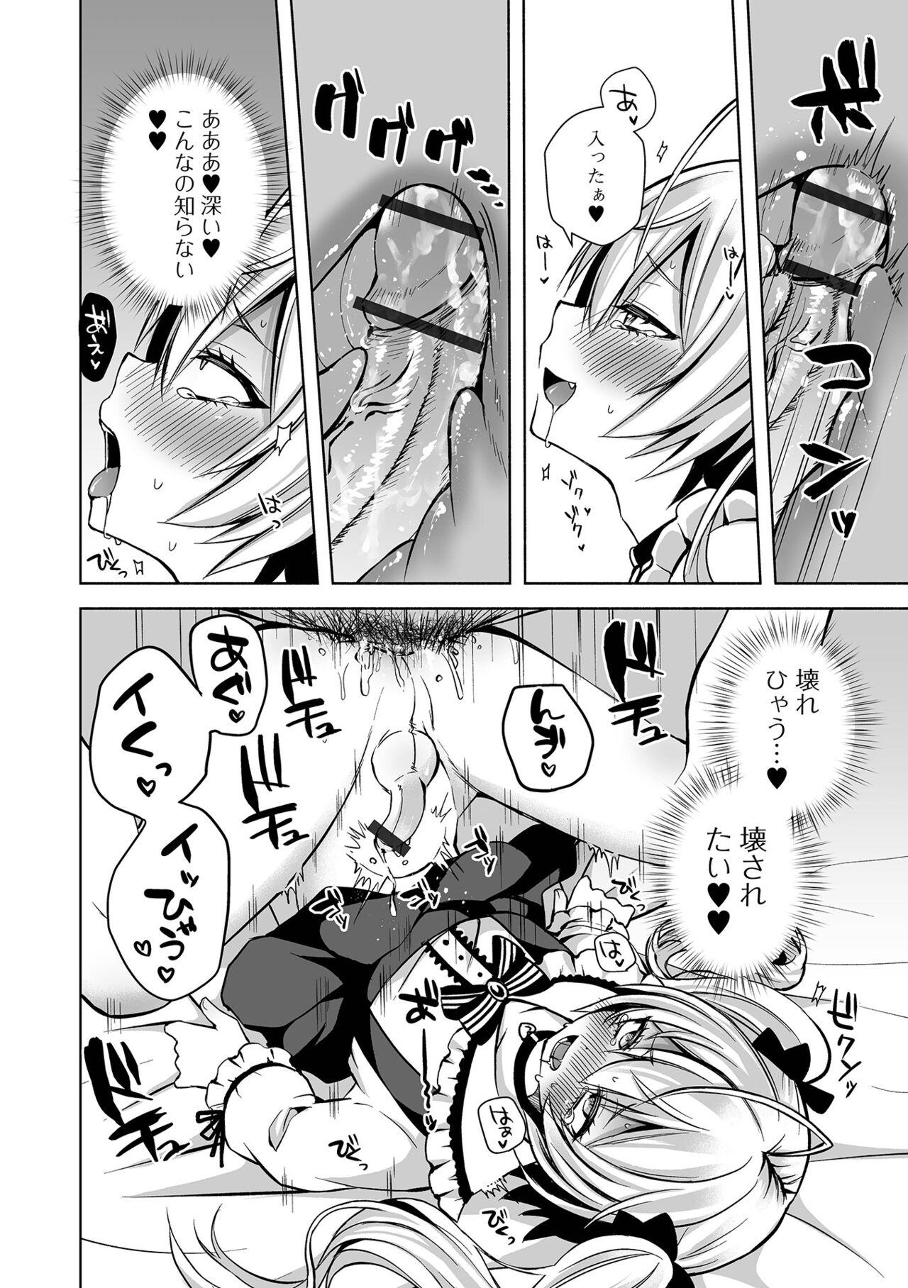 Gekkan Web Otoko no Ko-llection! S Vol. 100 - Page 14