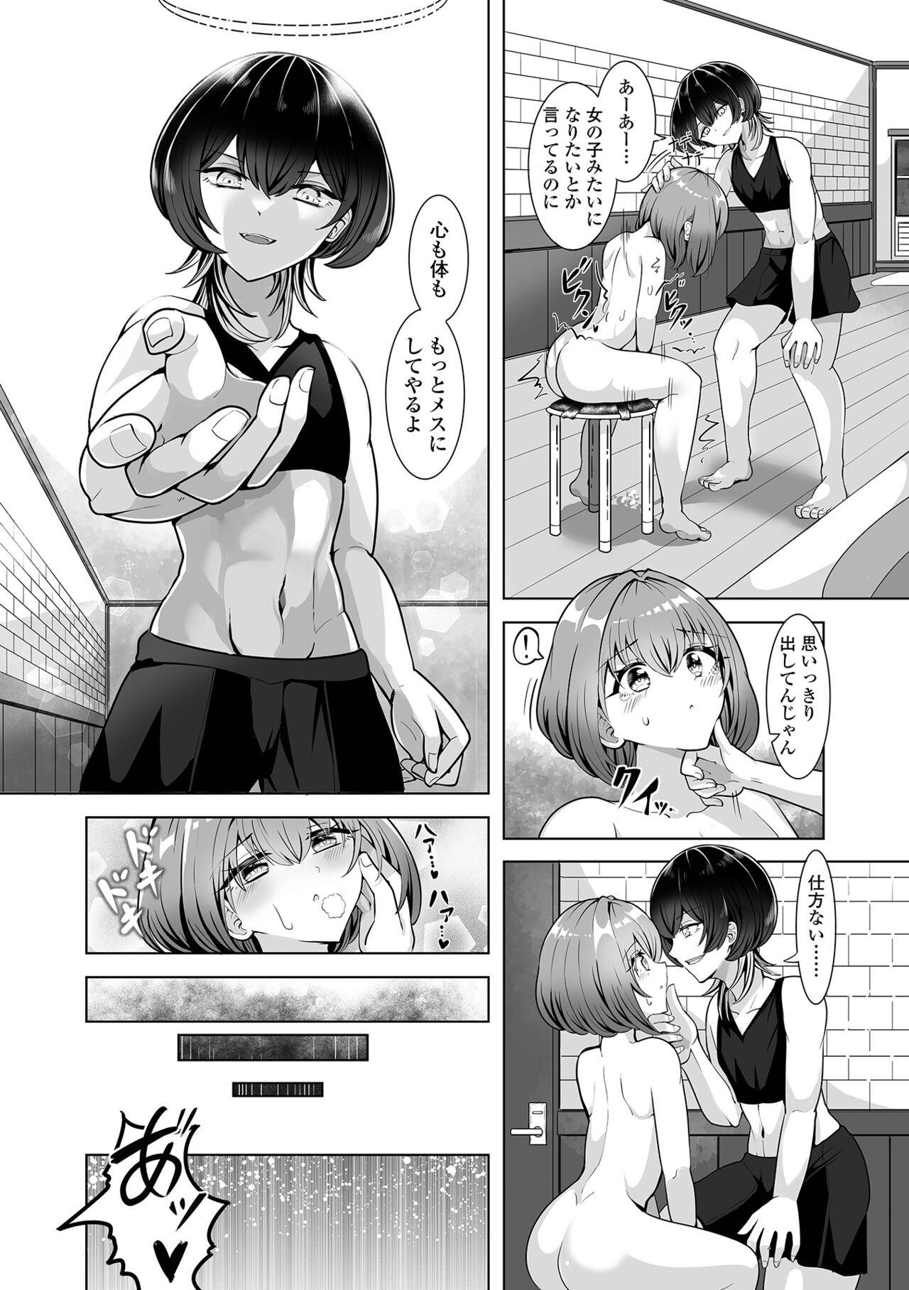 Gekkan Web Otoko no Ko-llection! S Vol. 100 - Page 28