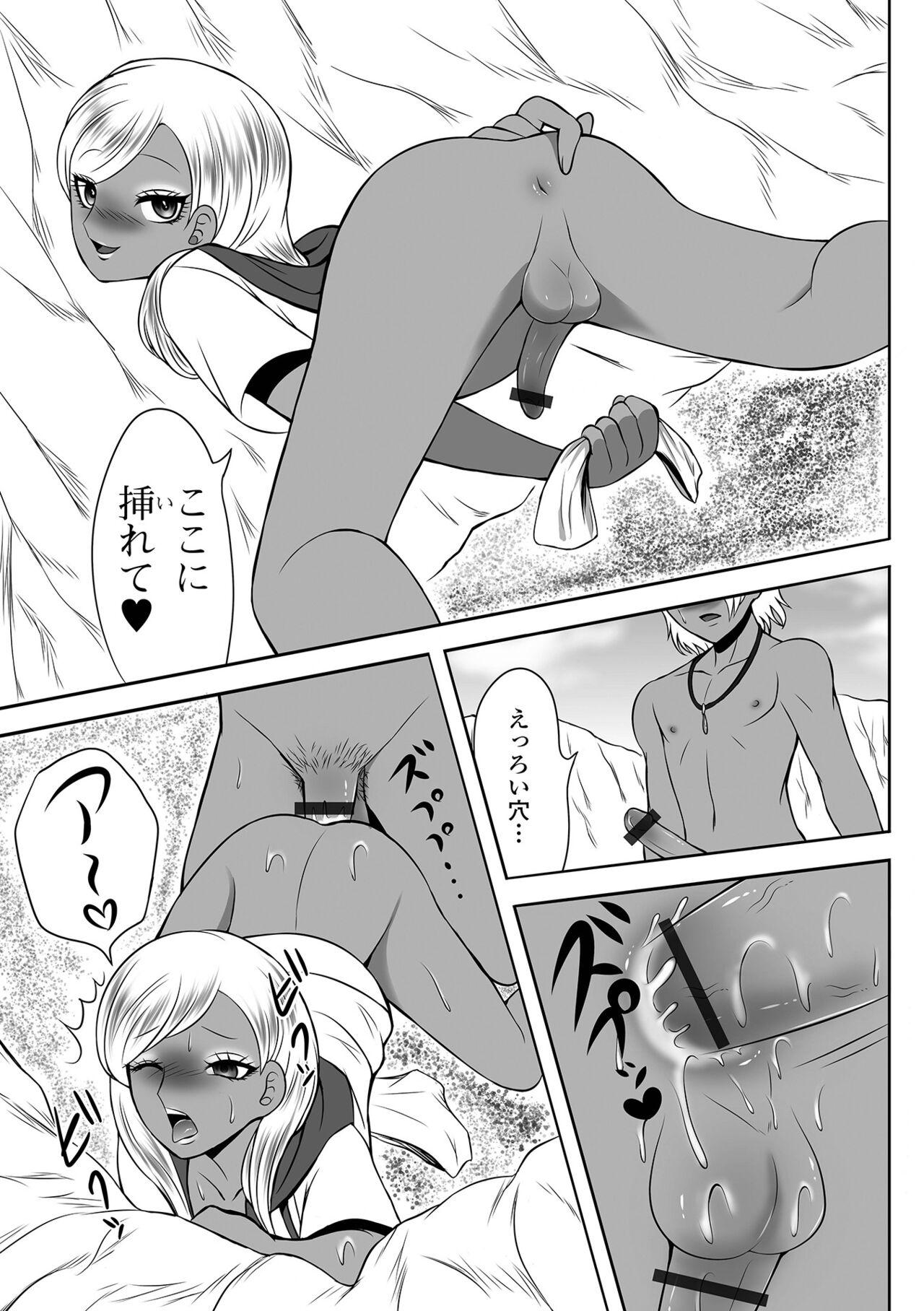Gekkan Web Otoko no Ko-llection! S Vol. 100 - Page 93