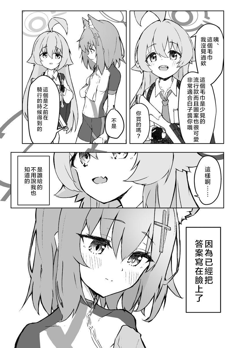 Ayameiro no Kurokkasu | 菖蒲色的花泪夫蓝 18