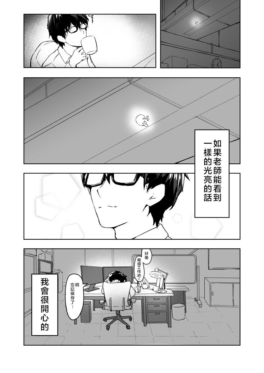 Ayameiro no Kurokkasu | 菖蒲色的花泪夫蓝 5