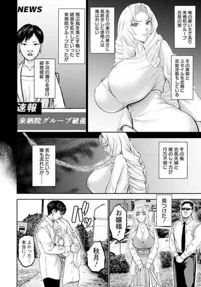 ANGEL Club 2024-09 10