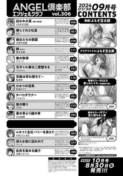 ANGEL Club 2024-09 2