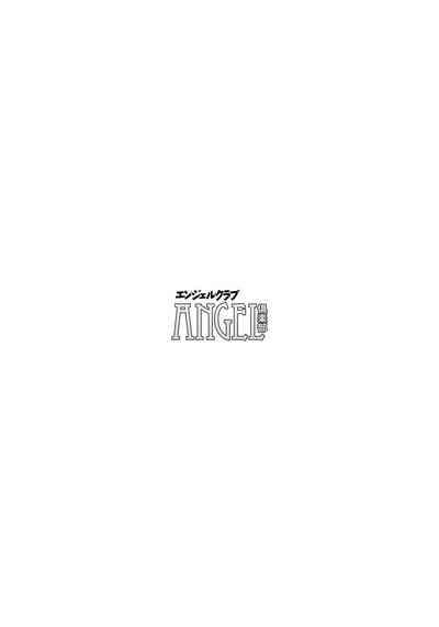 ANGEL Club 2024-09 4