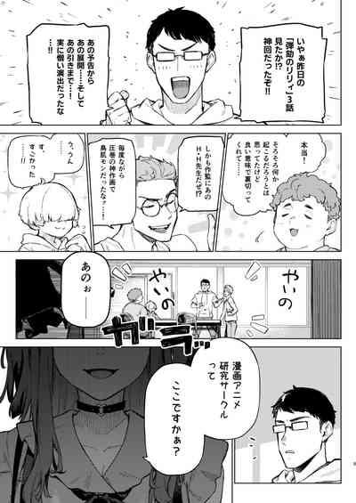 Shousou Mind Crisis! 4