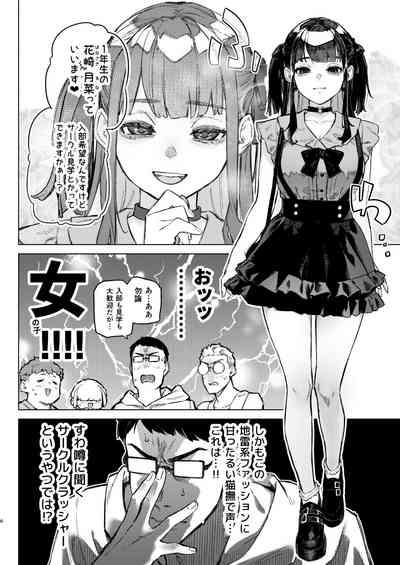 Shousou Mind Crisis! 5