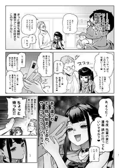 Shousou Mind Crisis! 6