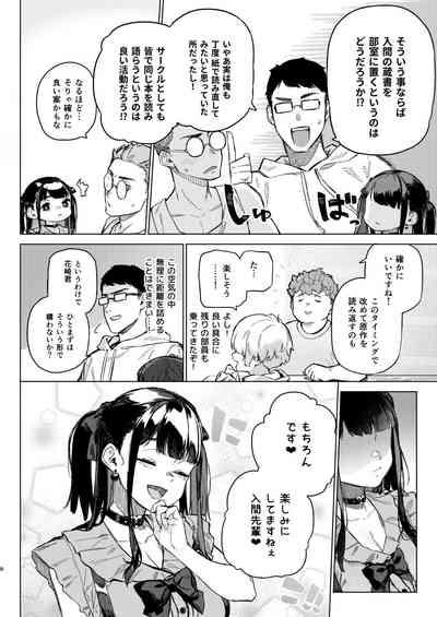 Shousou Mind Crisis! 7
