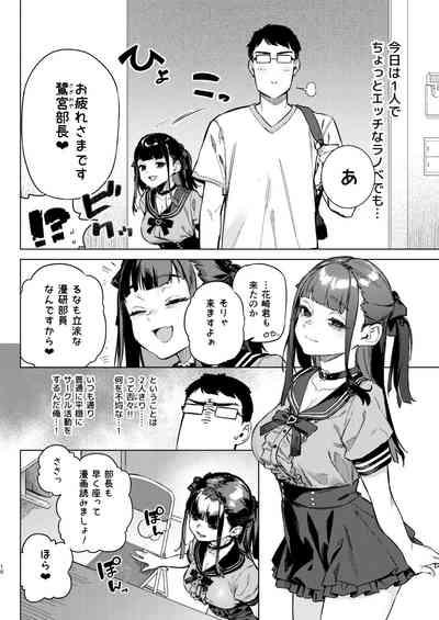 Shousou Mind Crisis! 9