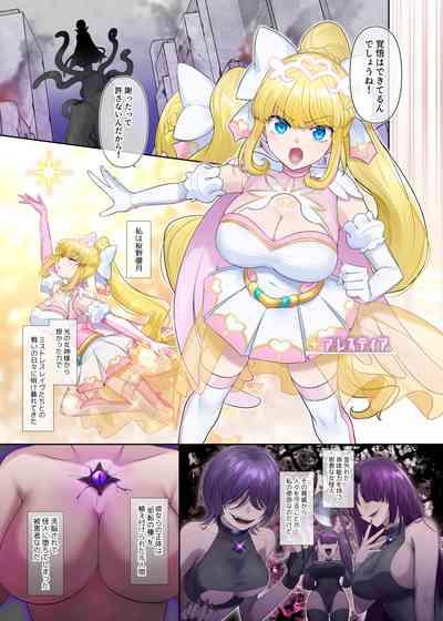 Kikou Seiki Alestia 2