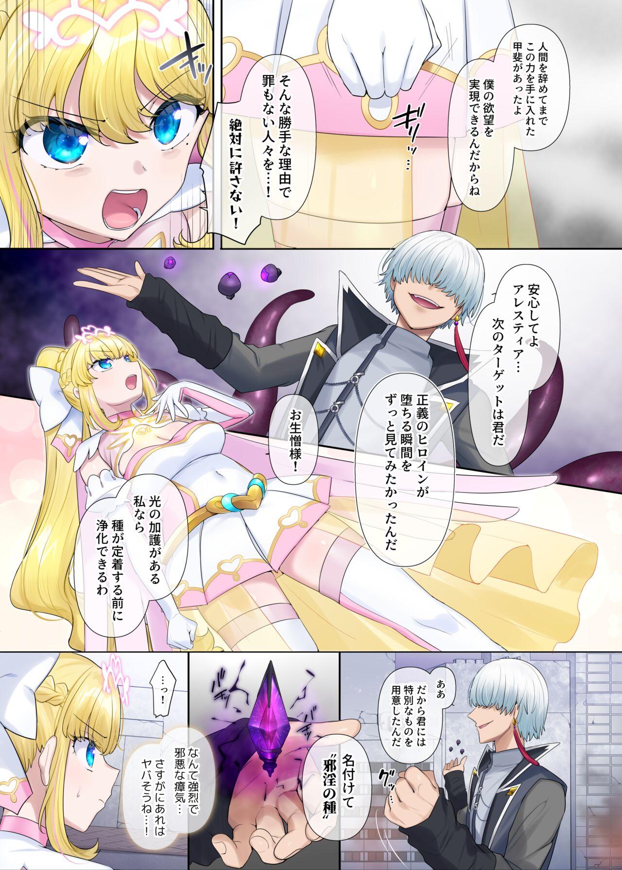 Kikou Seiki Alestia - Page 4