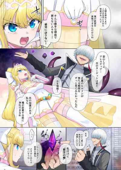 Kikou Seiki Alestia 4
