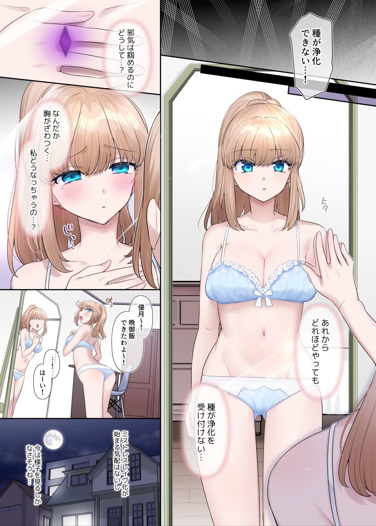 Kikou Seiki Alestia - Page 8