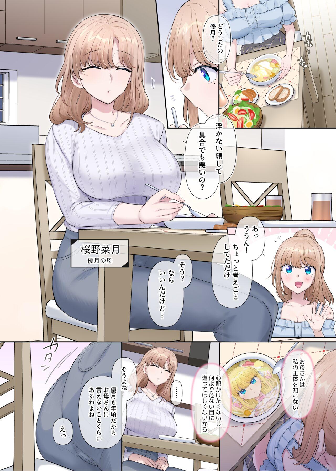 Kikou Seiki Alestia - Page 9
