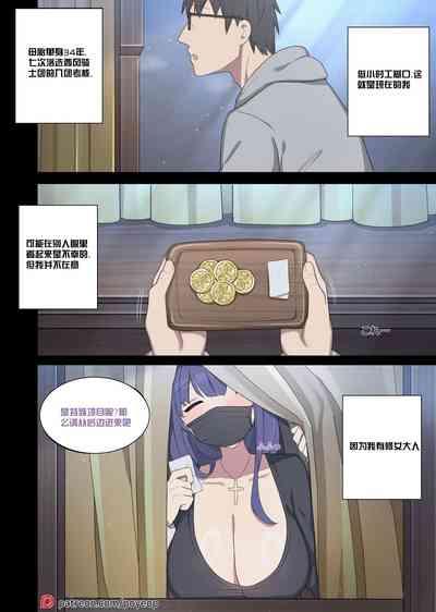Novice Nun Raiden2 1