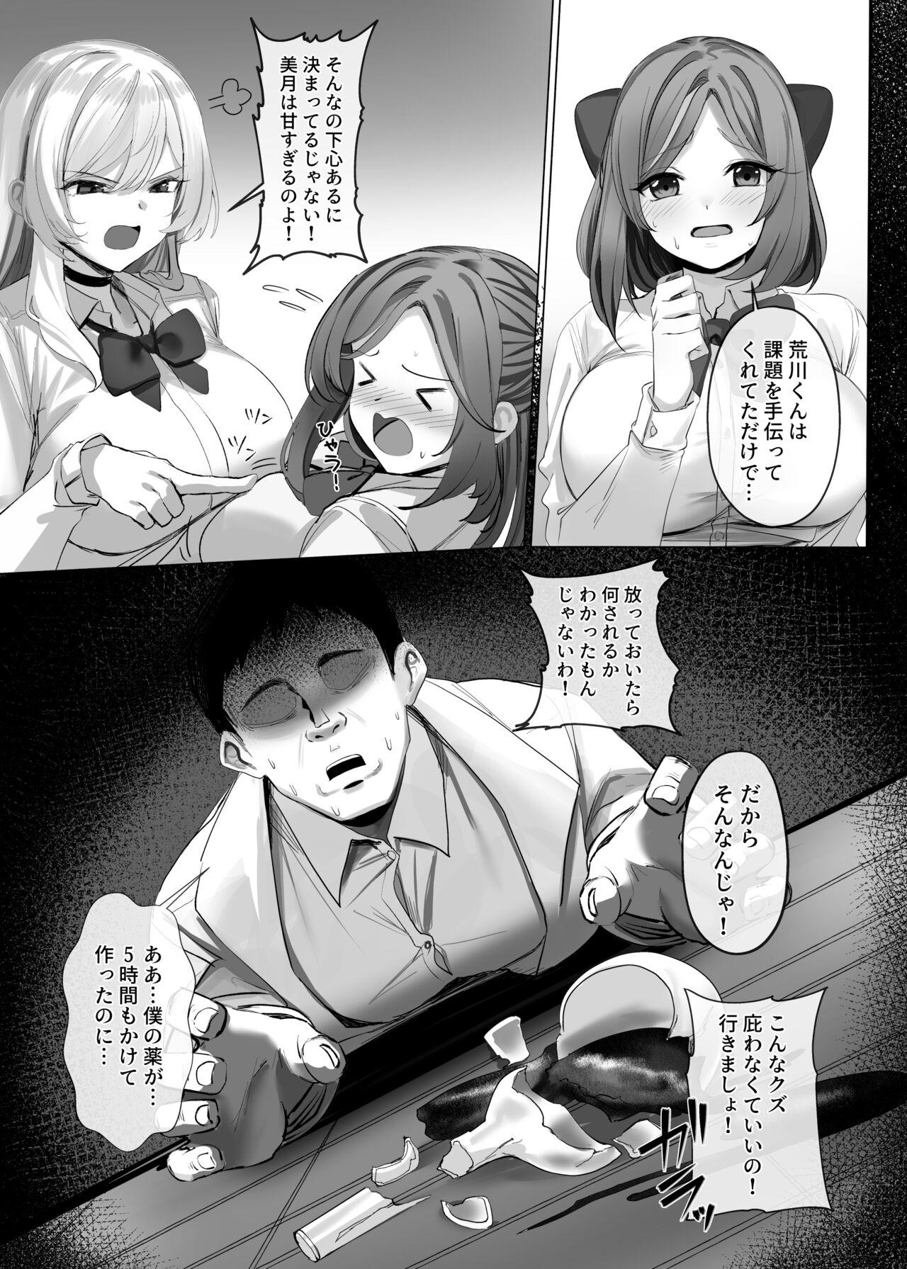 憑依カタログ〜女のカラダが乗っ取られまくる合同本〜 77