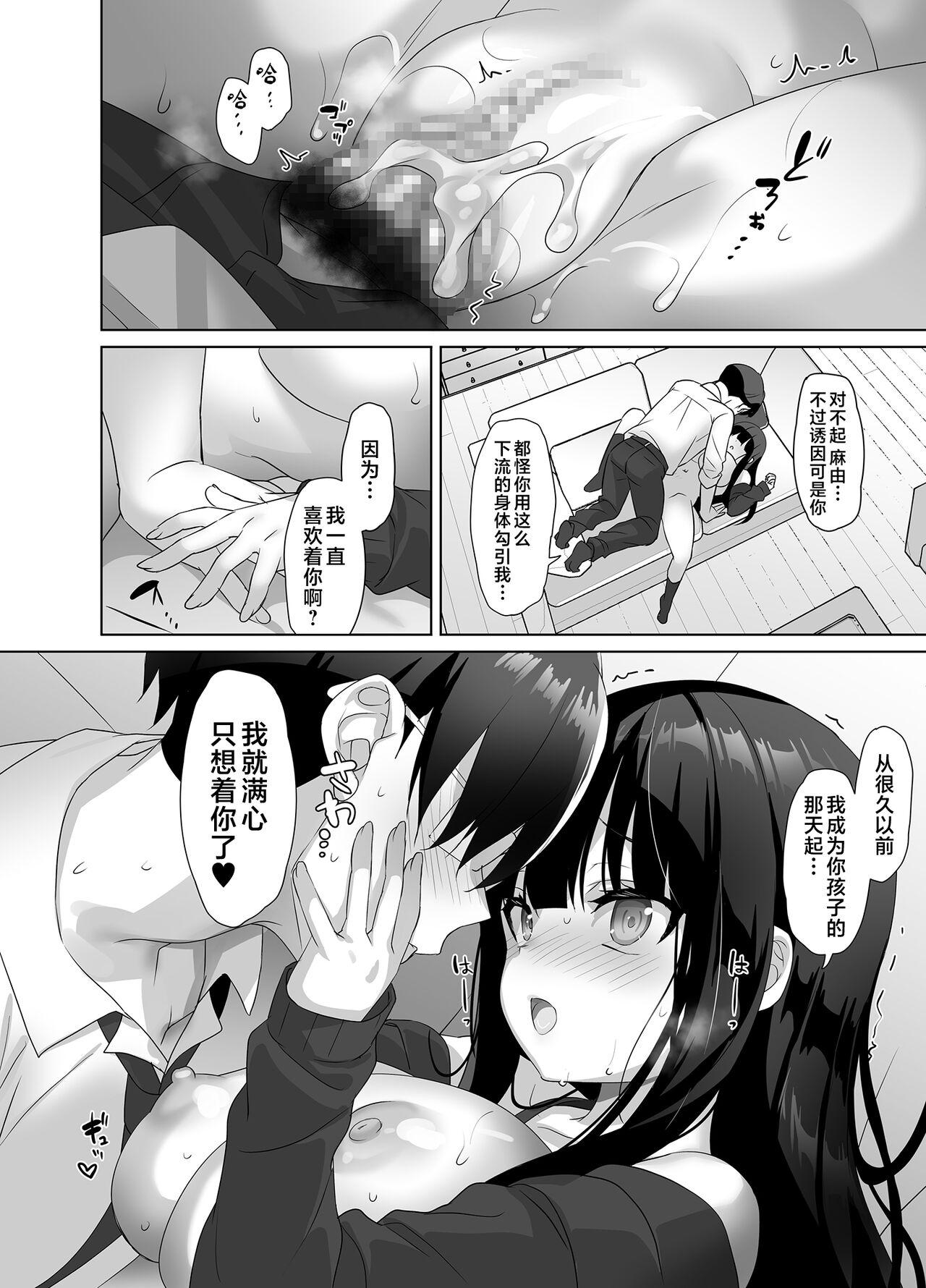 Kyonyuu JK ga Honki o Dashitara, Gifuni Mou Nigerarenai♪ | 巨乳JK动了真格后、爸爸就无处可逃了哦 - Page 22