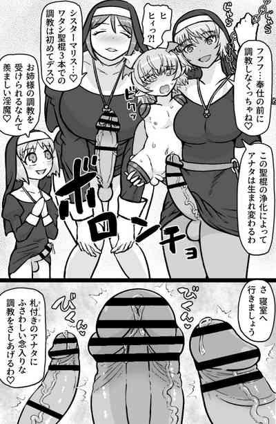 Incubus VS Seikon no Sister 10