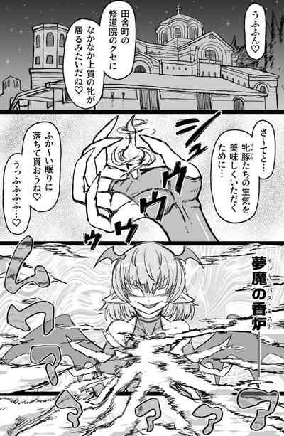 Incubus VS Seikon no Sister 4